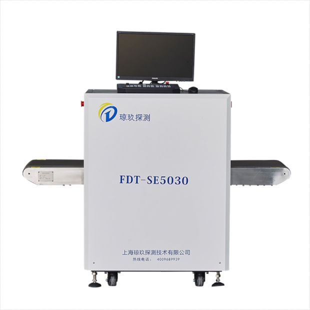 FDT-SE5030C型 X射线检查设备安检机安检仪小型安检仪公检法机关专用