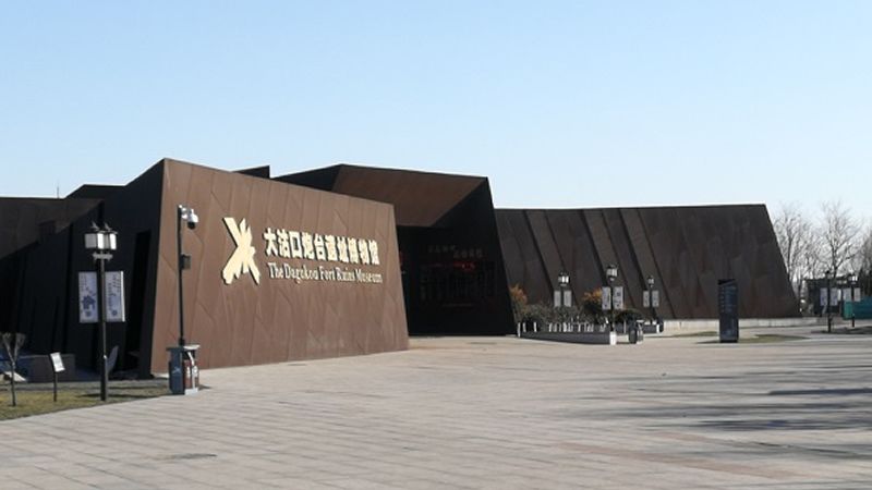 大沽口博物馆